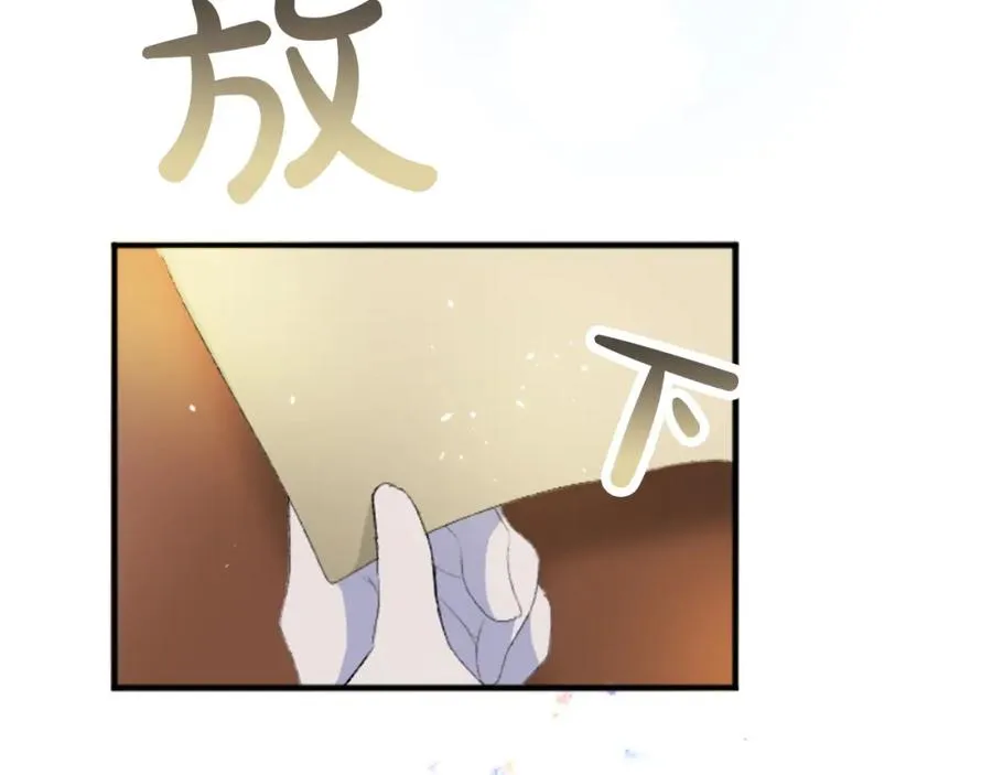 第四十九话 二王子殿下的求婚 第20页