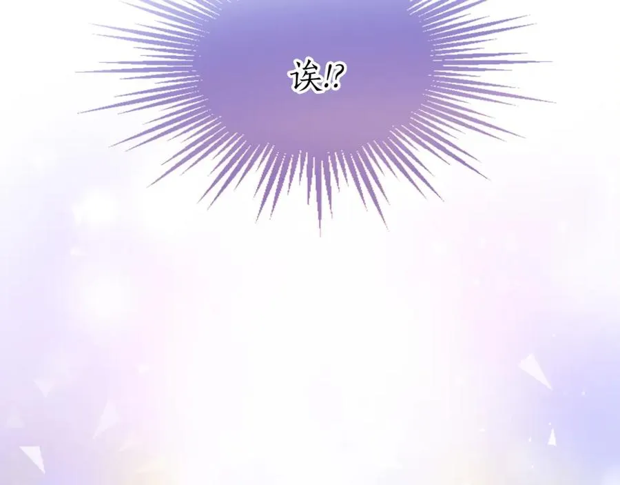 第四十九话 二王子殿下的求婚 第26页