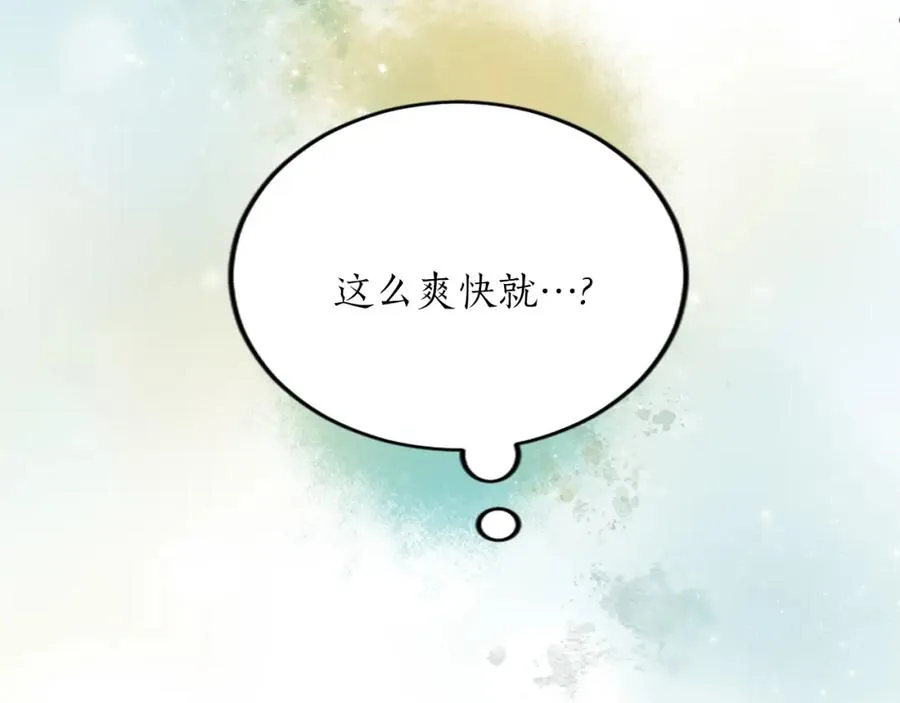 第四十九话 二王子殿下的求婚 第30页