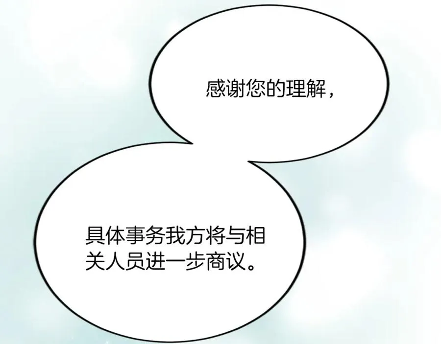 第四十九话 二王子殿下的求婚 第32页
