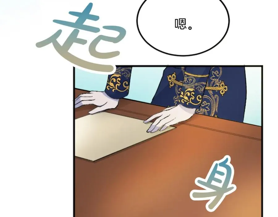 第四十九话 二王子殿下的求婚 第34页