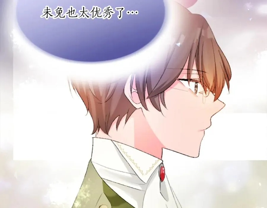 第四十九话 二王子殿下的求婚 第46页