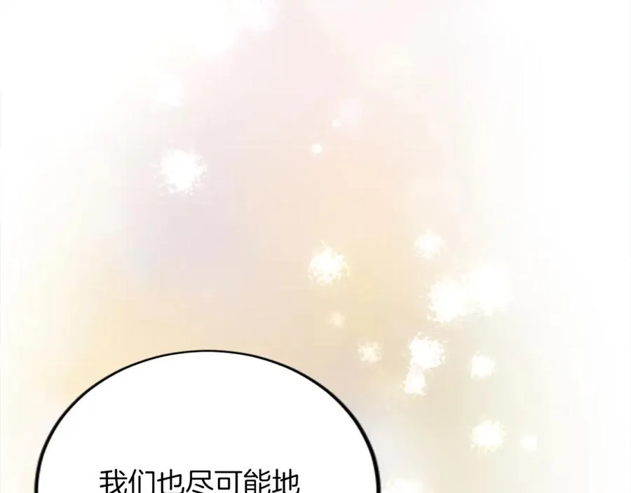 第四十九话 二王子殿下的求婚 第55页