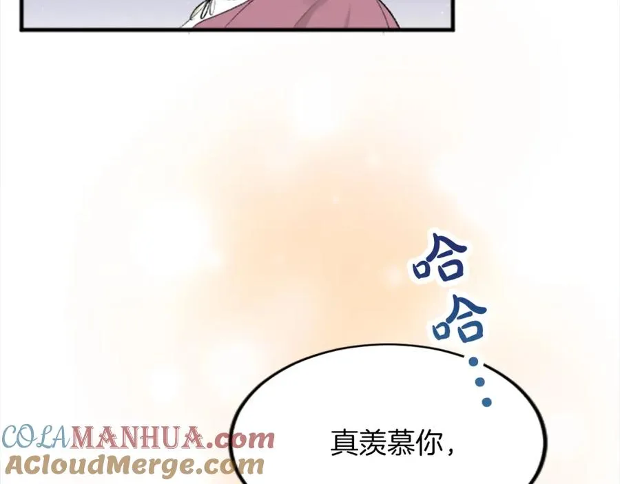 第四十九话 二王子殿下的求婚 第61页