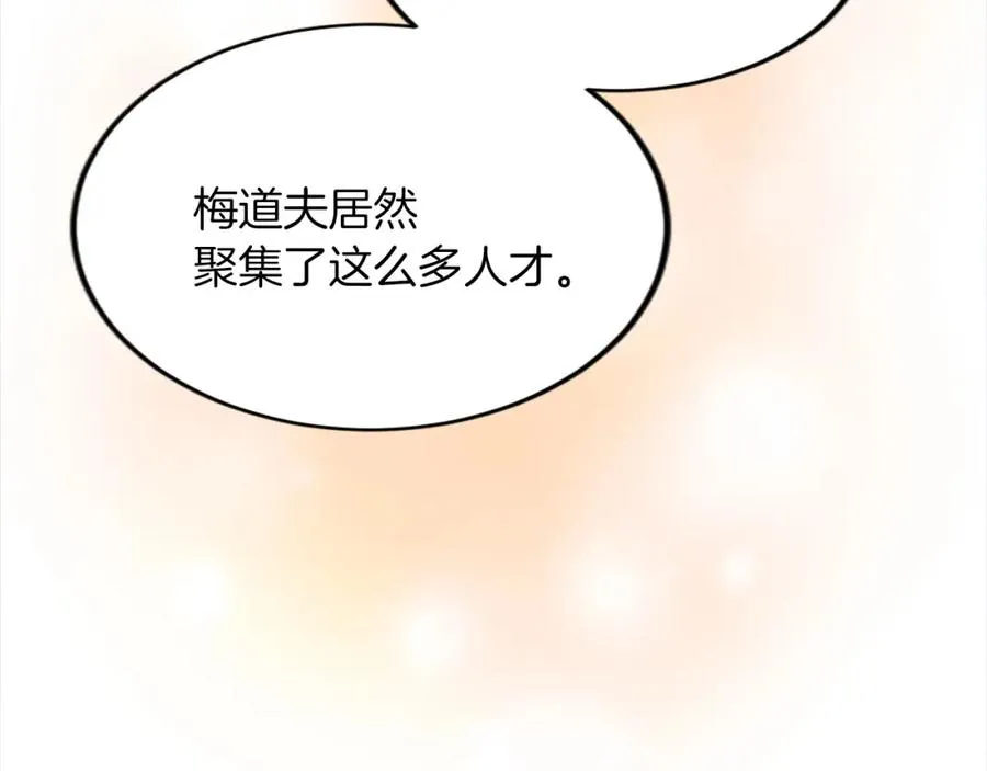 第四十九话 二王子殿下的求婚 第62页