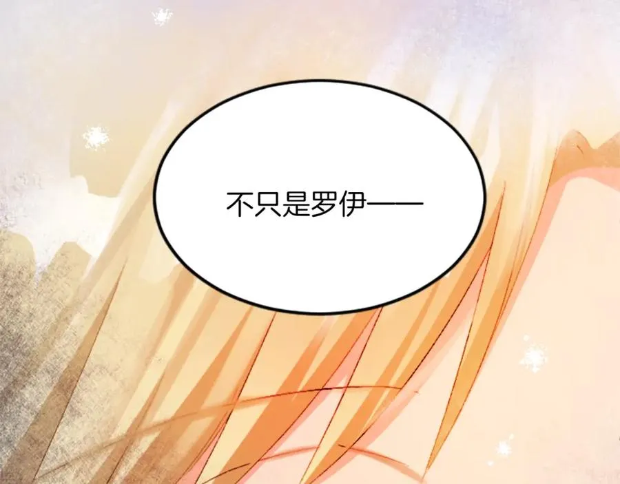 第四十九话 二王子殿下的求婚 第64页