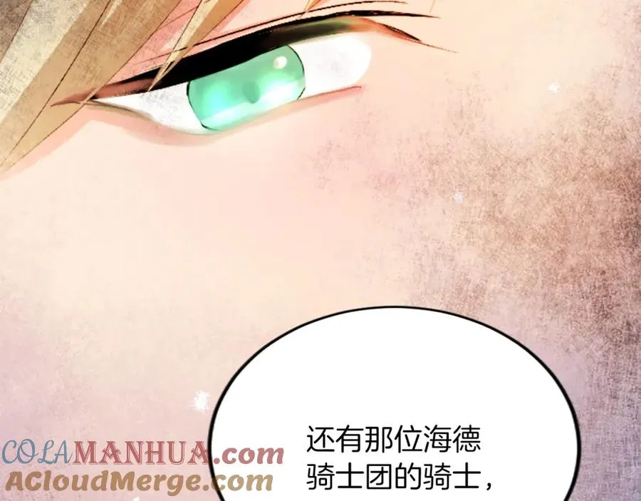第四十九话 二王子殿下的求婚 第65页