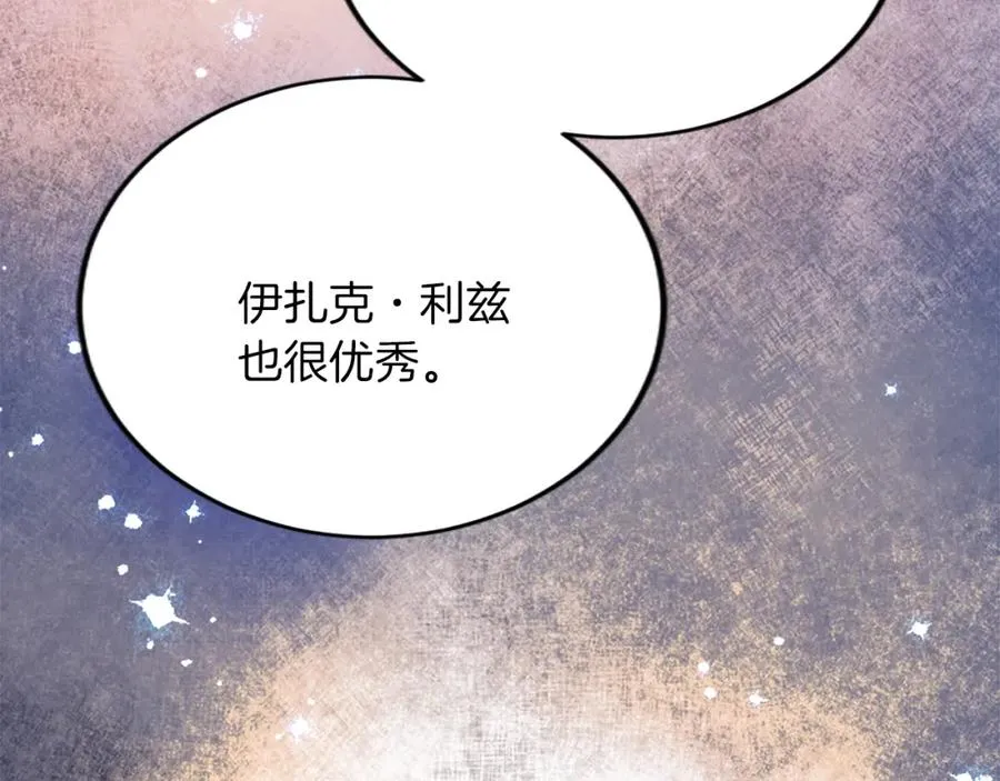 第四十九话 二王子殿下的求婚 第66页