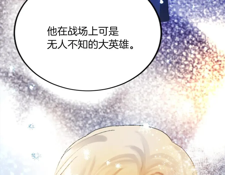 第四十九话 二王子殿下的求婚 第72页