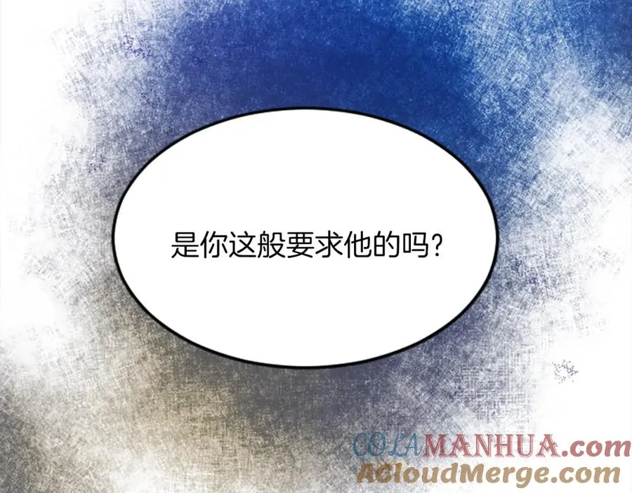 第四十九话 二王子殿下的求婚 第77页