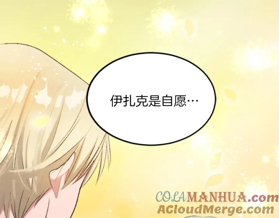 第四十九话 二王子殿下的求婚 第81页