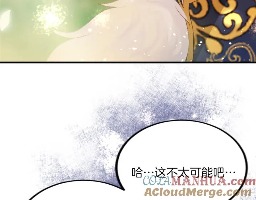 第四十九话 二王子殿下的求婚 第85页
