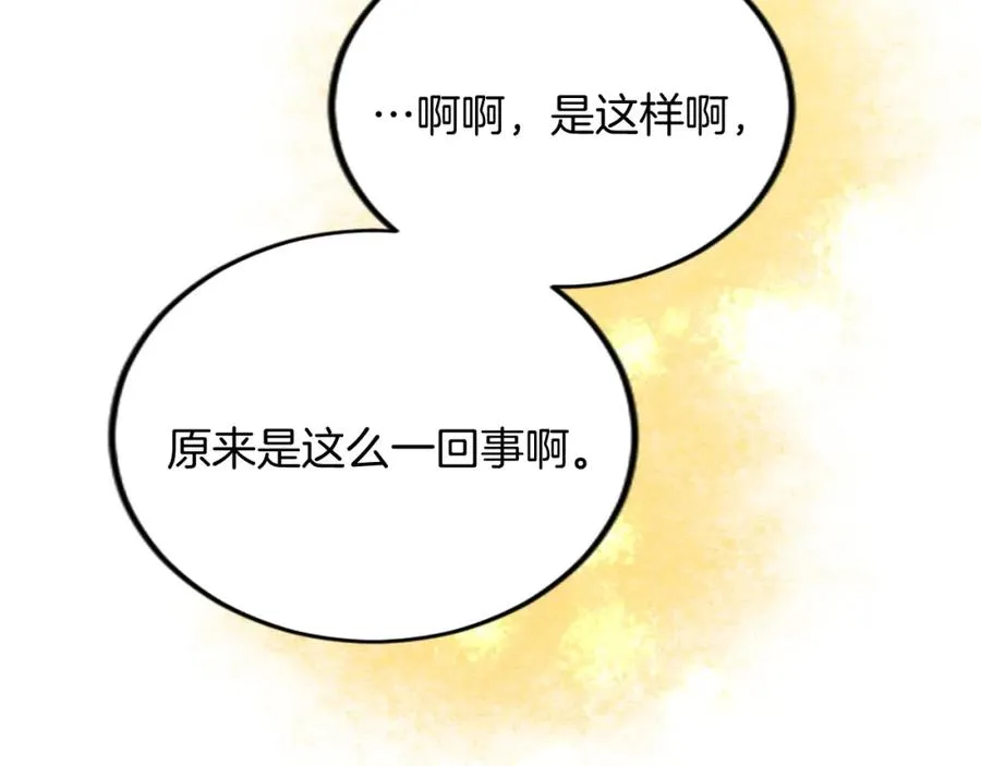 第四十九话 二王子殿下的求婚 第104页