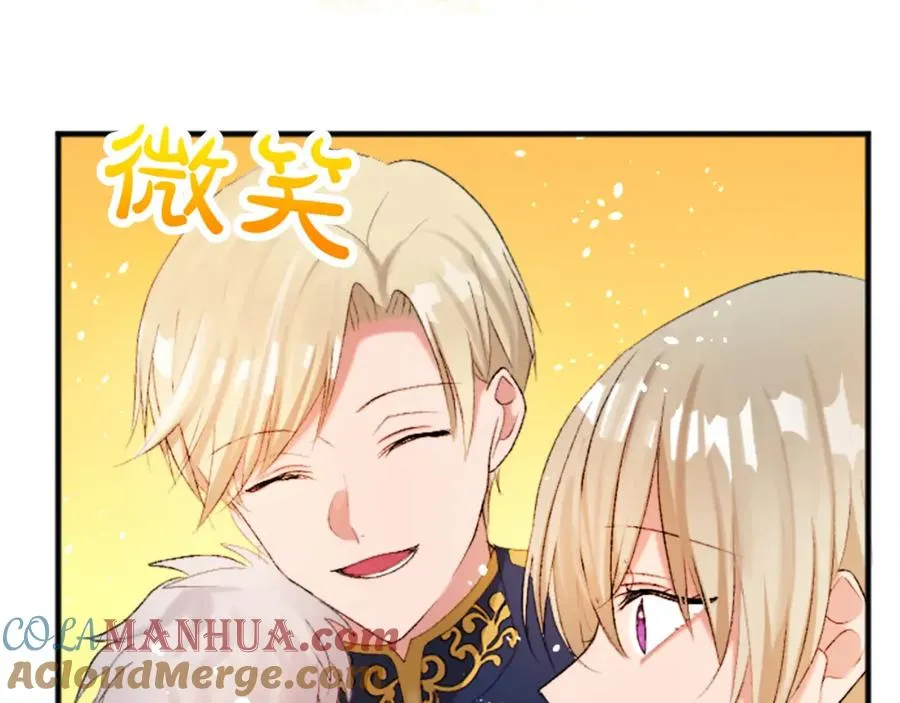 第四十九话 二王子殿下的求婚 第105页