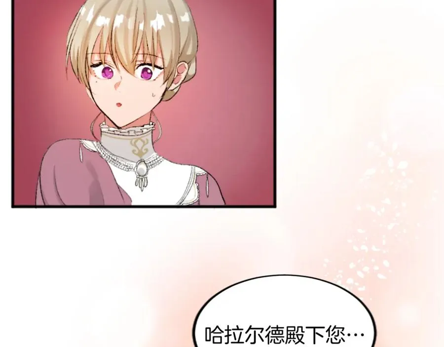 第四十九话 二王子殿下的求婚 第107页