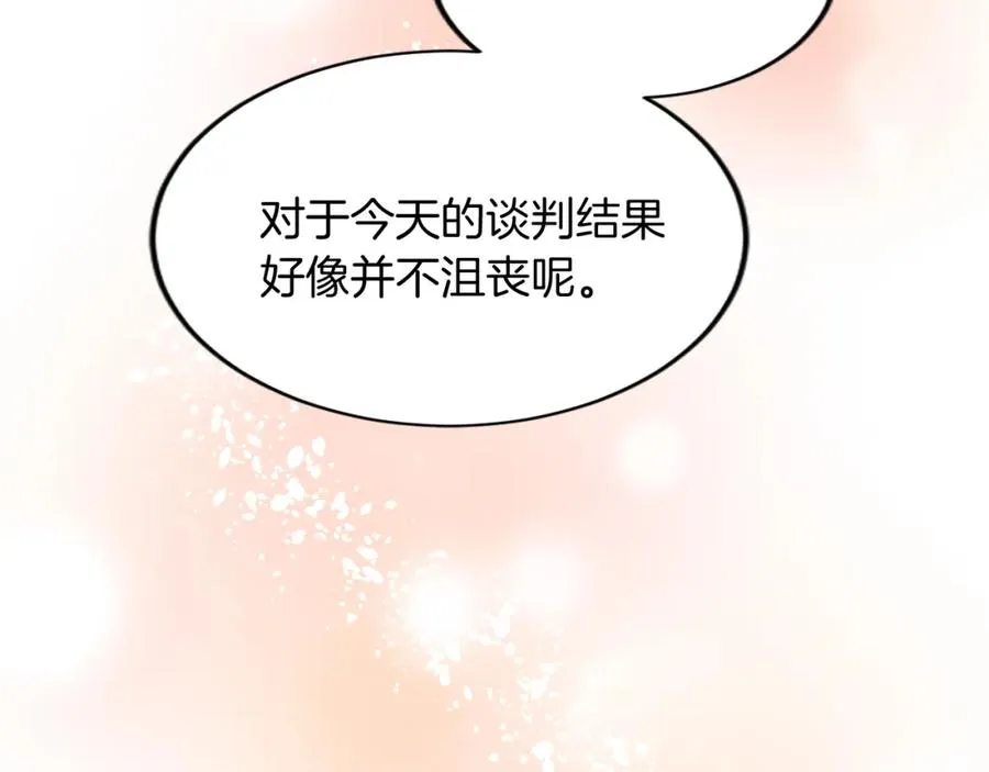 第四十九话 二王子殿下的求婚 第108页