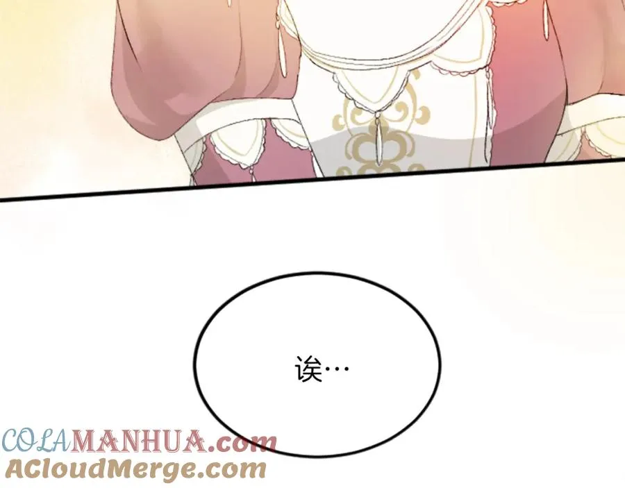 第四十九话 二王子殿下的求婚 第125页