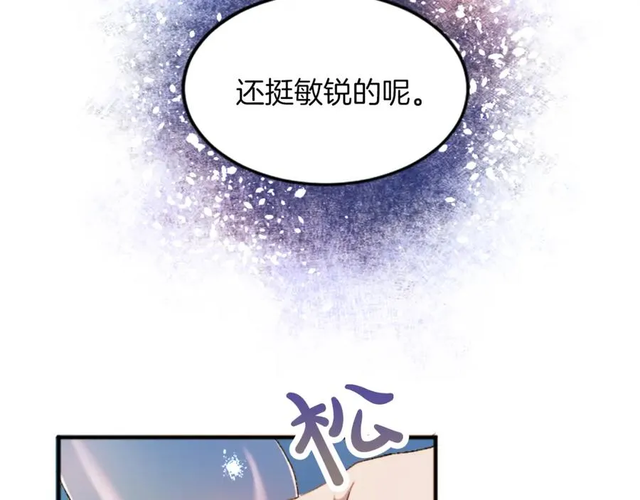 第四十九话 二王子殿下的求婚 第127页