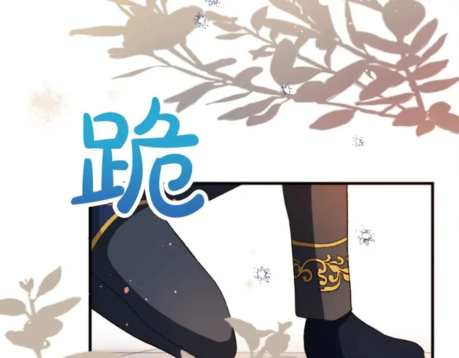 第四十九话 二王子殿下的求婚 第136页