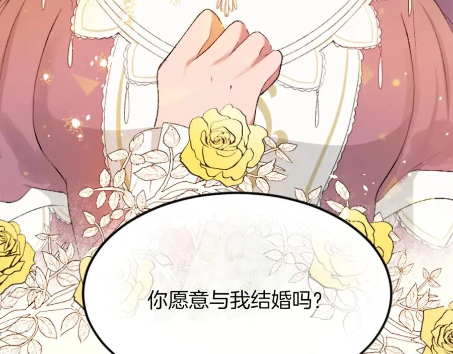 第四十九话 二王子殿下的求婚 第142页