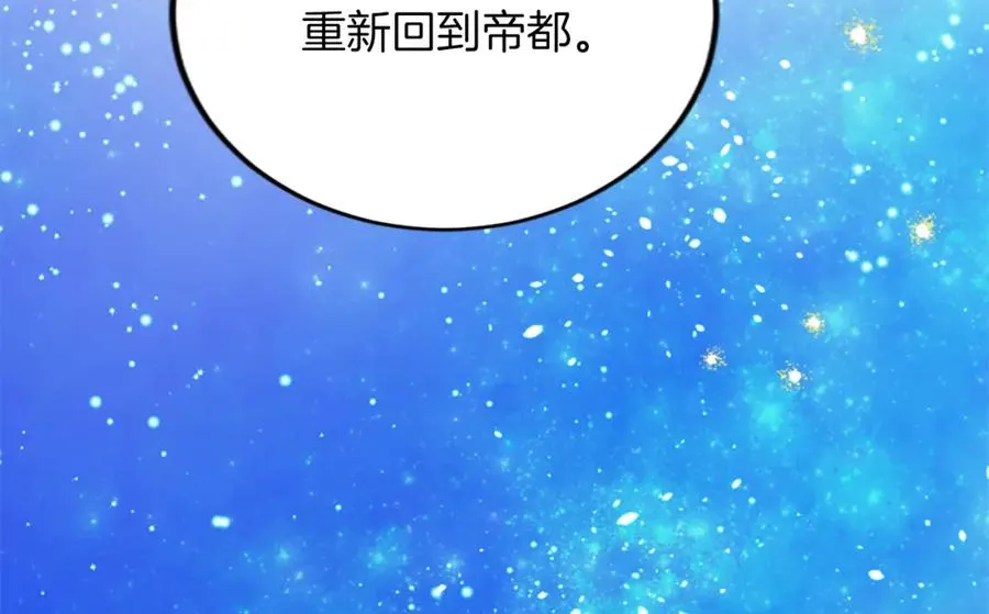 第四十九话 二王子殿下的求婚 第146页