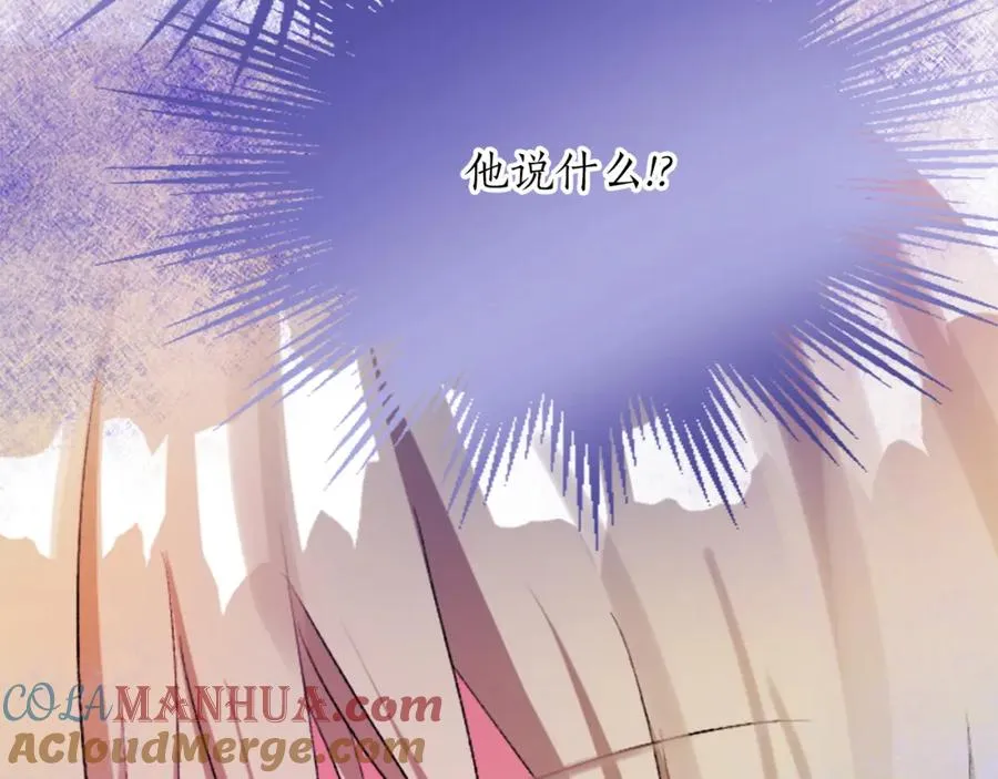 第四十九话 二王子殿下的求婚 第149页