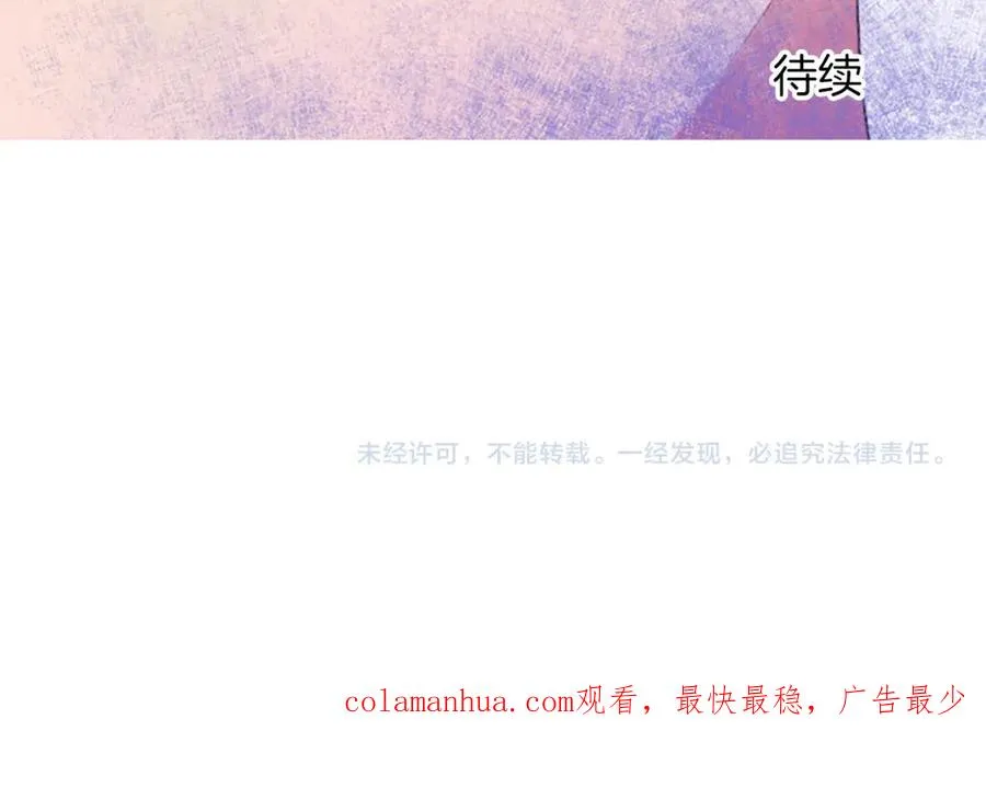 第四十九话 二王子殿下的求婚 第151页