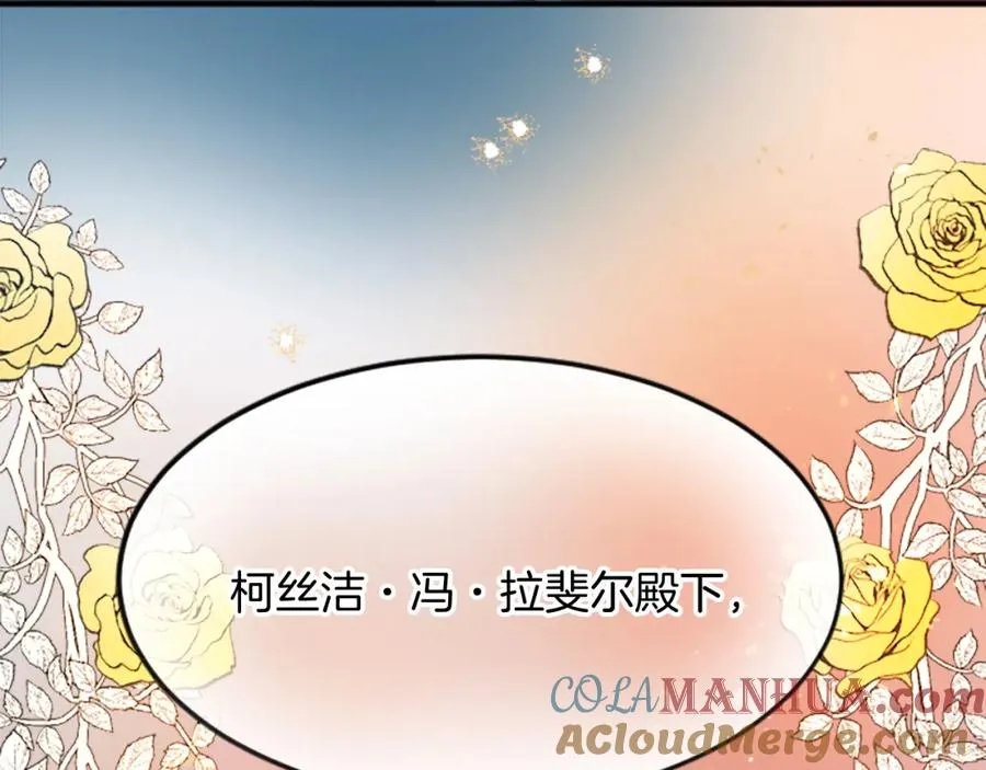 第五十话 进退两难 第5页