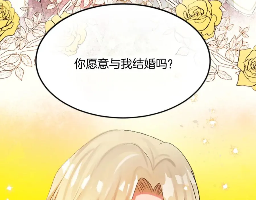 第五十话 进退两难 第8页