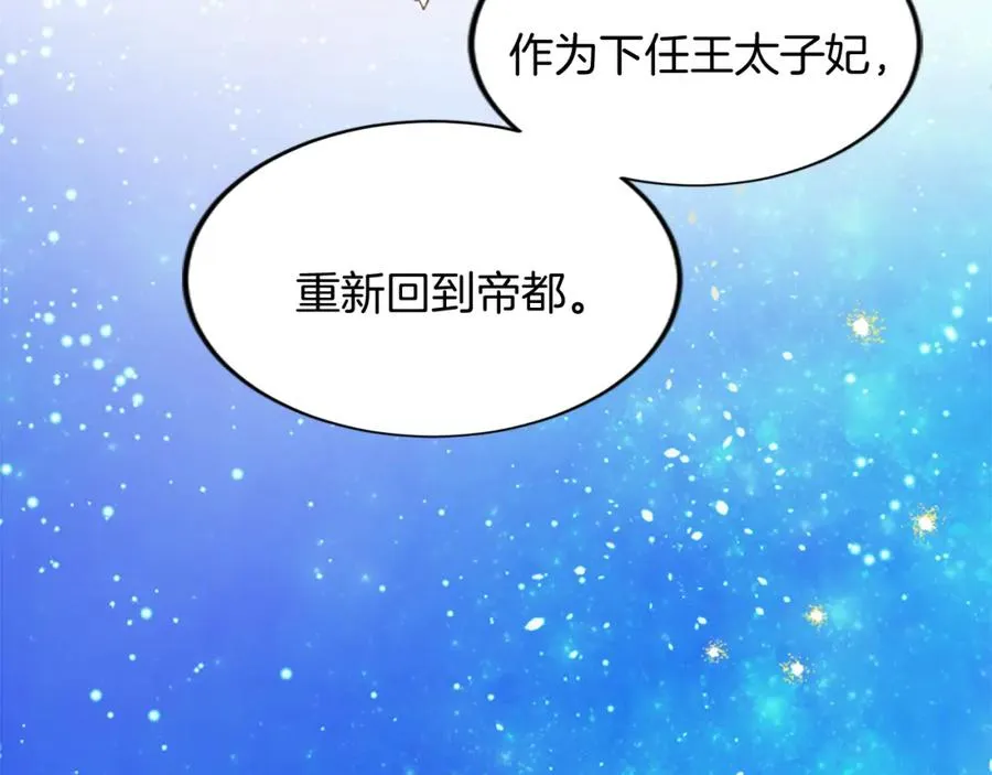第五十话 进退两难 第11页