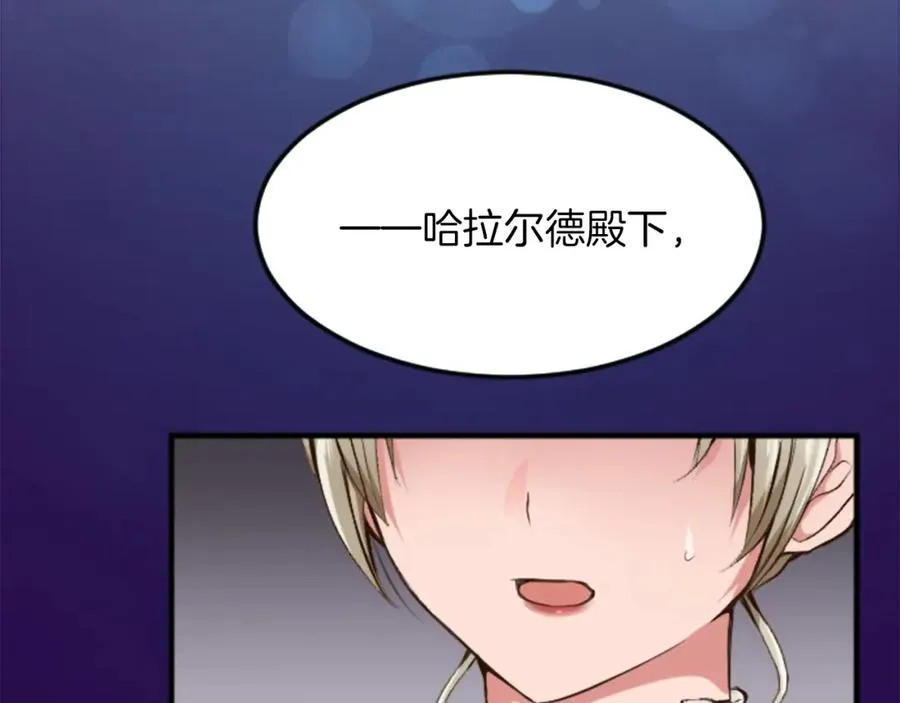 第五十话 进退两难 第18页