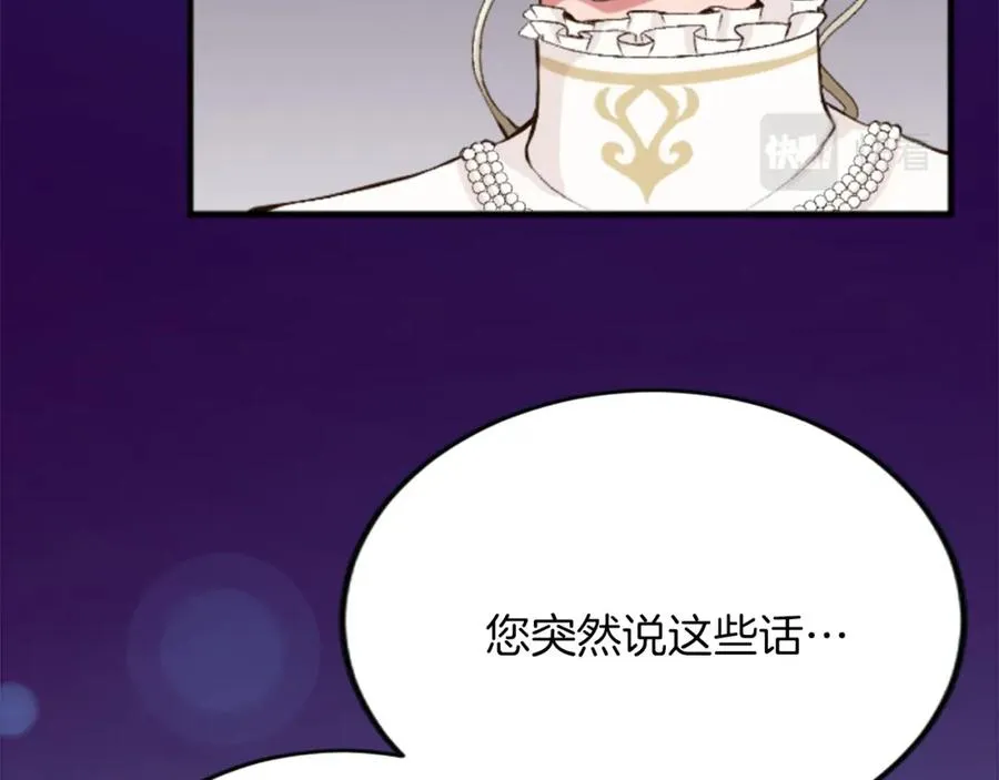 第五十话 进退两难 第19页