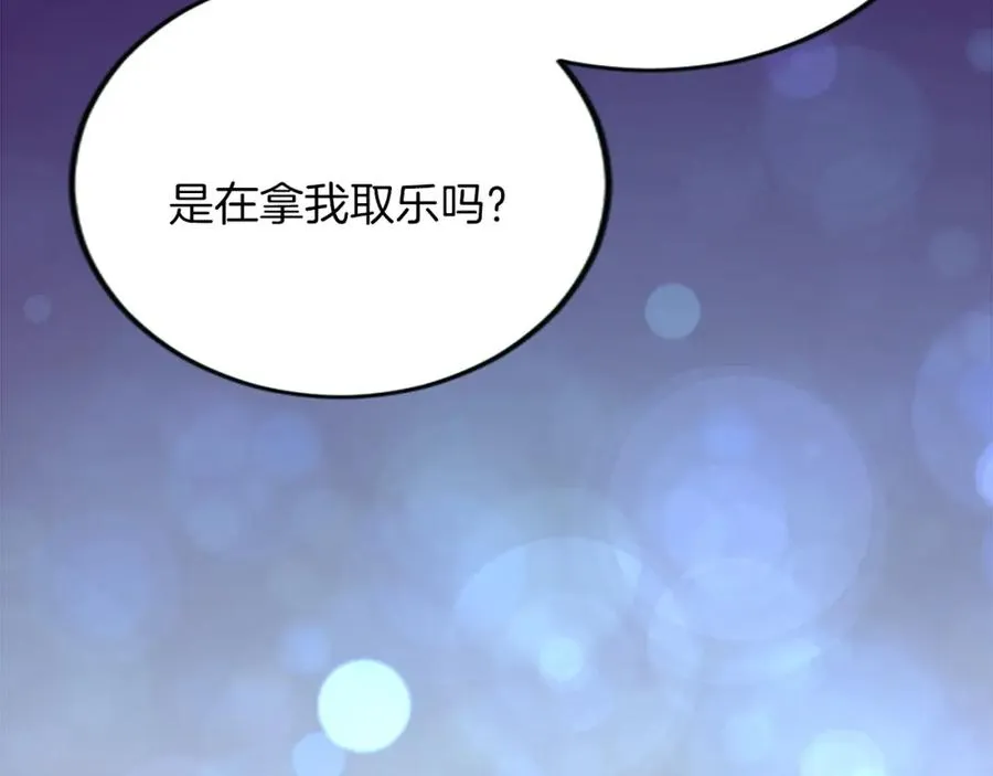 第五十话 进退两难 第20页