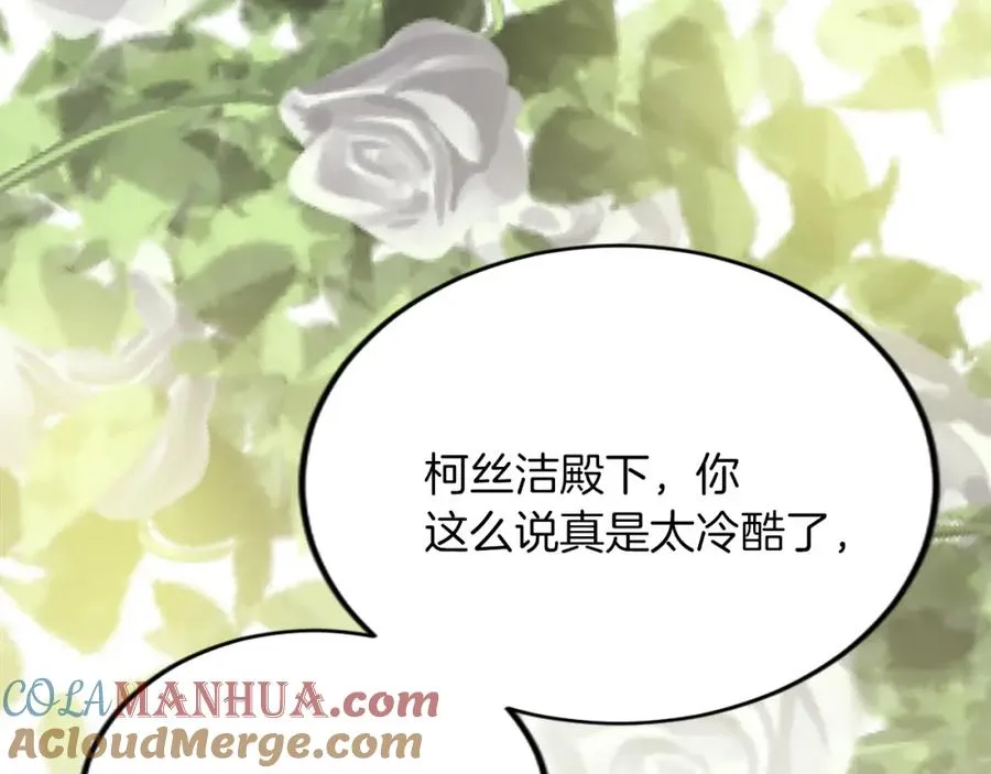 第五十话 进退两难 第25页