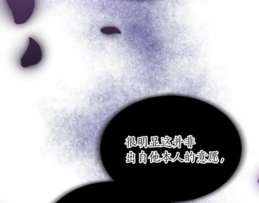 第五十话 进退两难 第31页