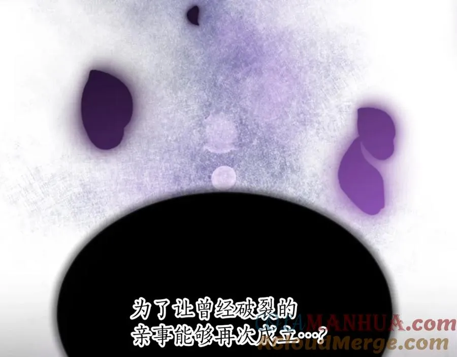 第五十话 进退两难 第33页