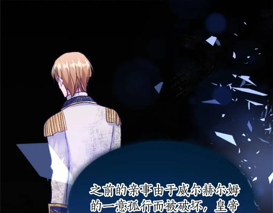 第五十话 进退两难 第35页