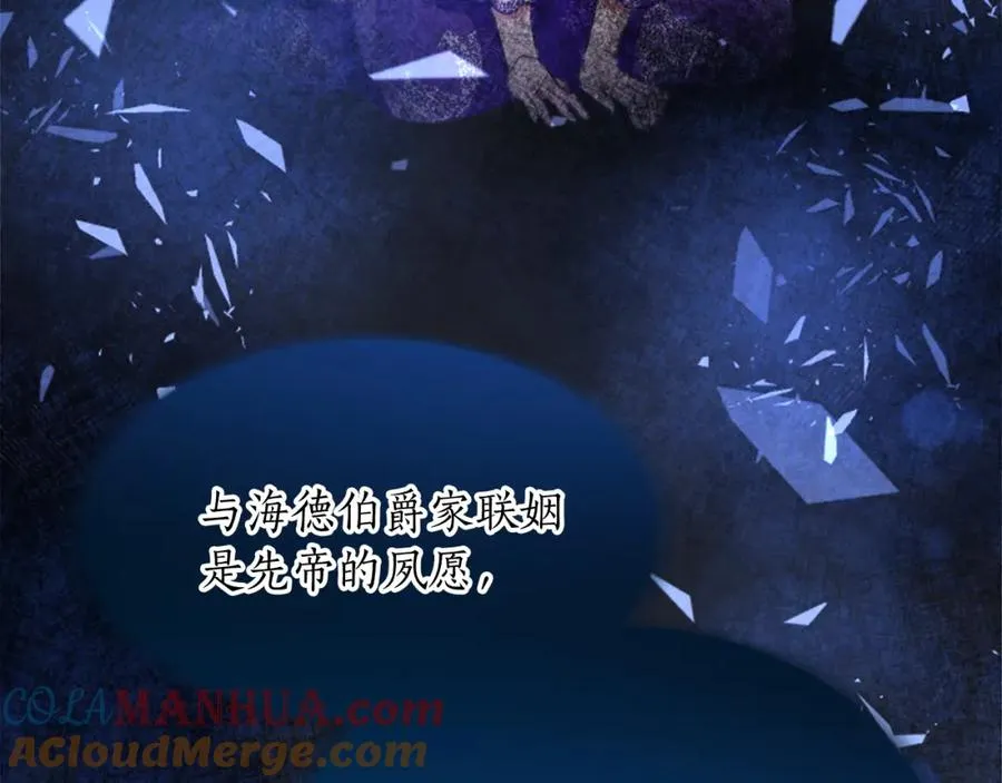 第五十话 进退两难 第37页