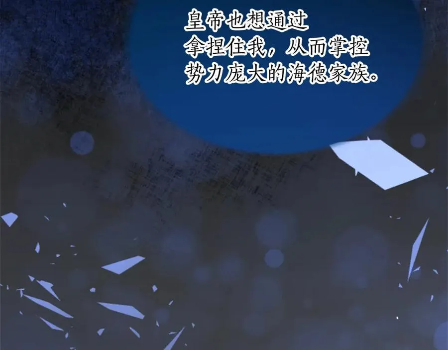 第五十话 进退两难 第38页