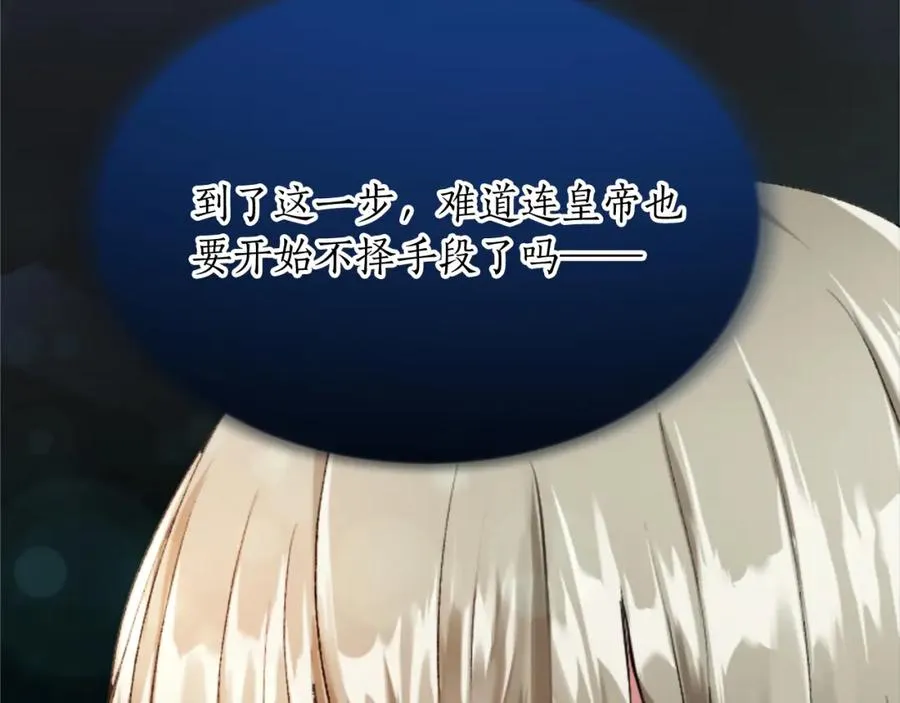 第五十话 进退两难 第40页
