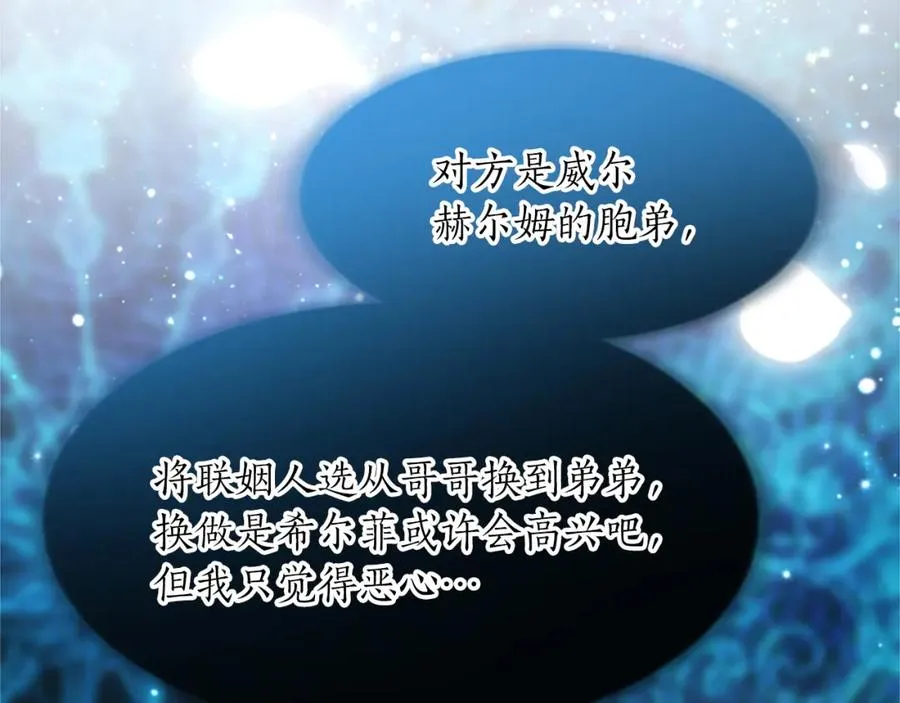 第五十话 进退两难 第48页