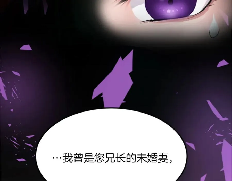 第五十话 进退两难 第51页