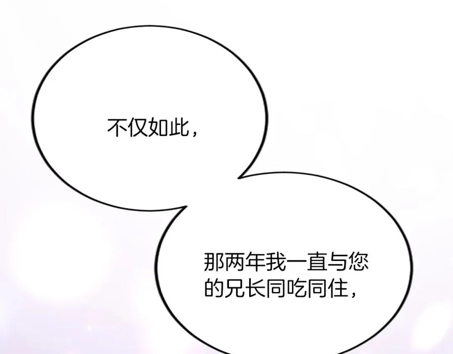第五十话 进退两难 第54页