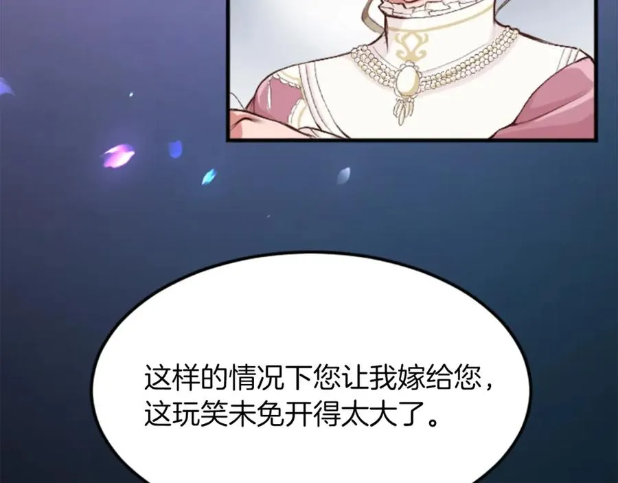 第五十话 进退两难 第56页