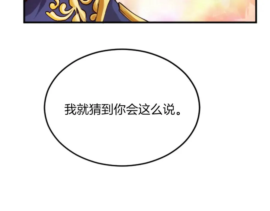 第五十话 进退两难 第62页