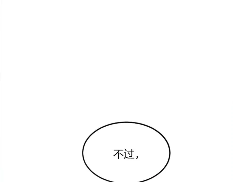 第五十话 进退两难 第64页