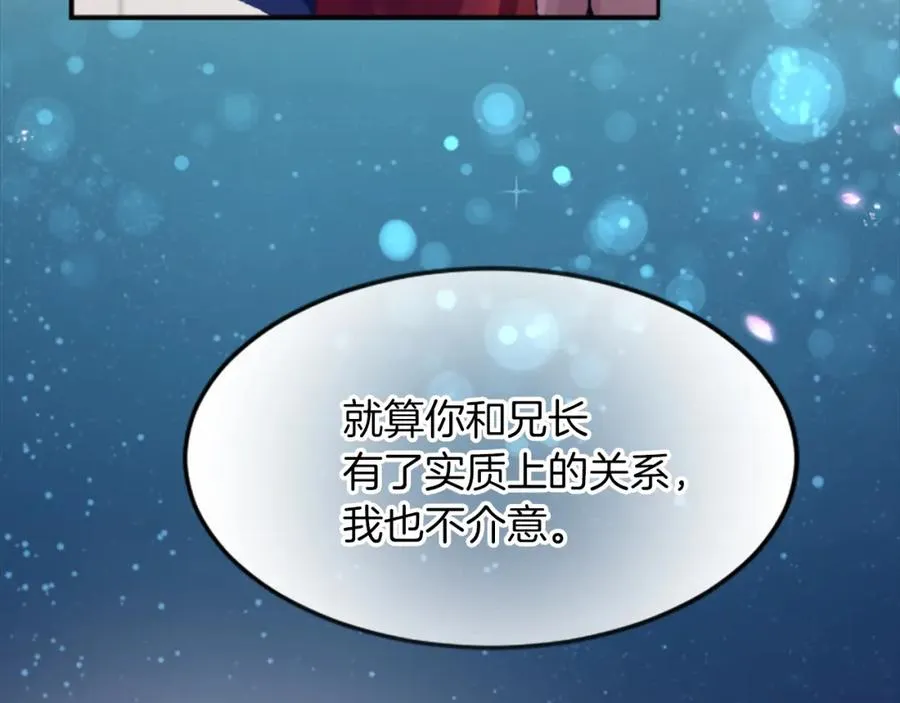 第五十话 进退两难 第66页