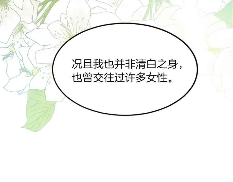 第五十话 进退两难 第71页