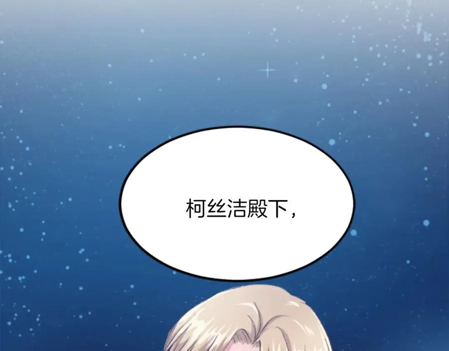 第五十话 进退两难 第75页