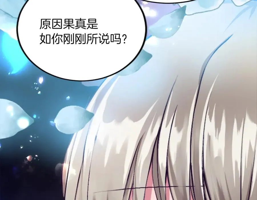 第五十话 进退两难 第78页